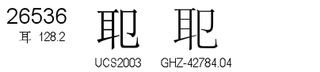 U+26536